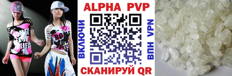 А ПВП крисы CK  Вилюйск 