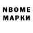 Марки 25I-NBOMe 1,8мг Naziraxon Akramova