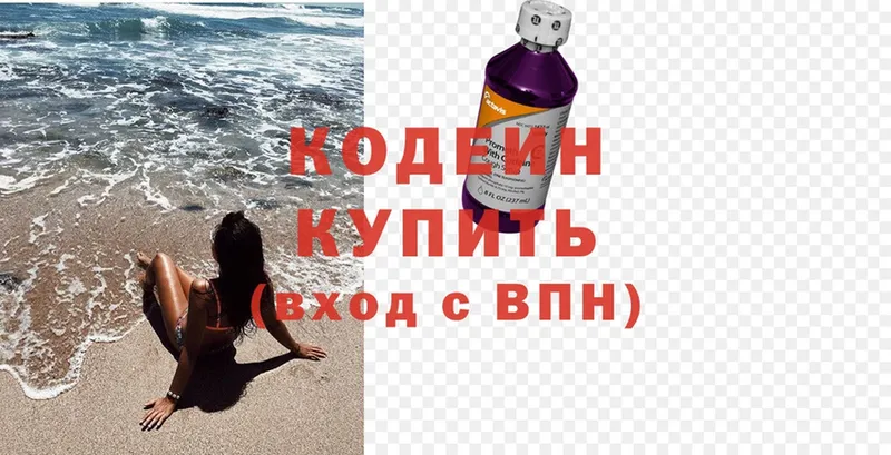 Codein Purple Drank  купить   Вилюйск 