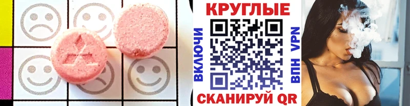 ЭКСТАЗИ 300 mg  Вилюйск 