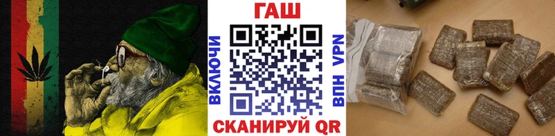 ГАШ хэш  Вилюйск 