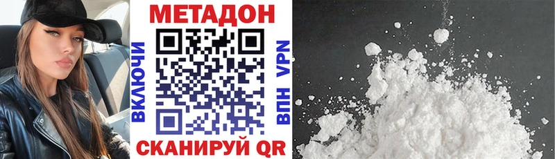 цена Вилюйск МЕТАДОН белоснежный